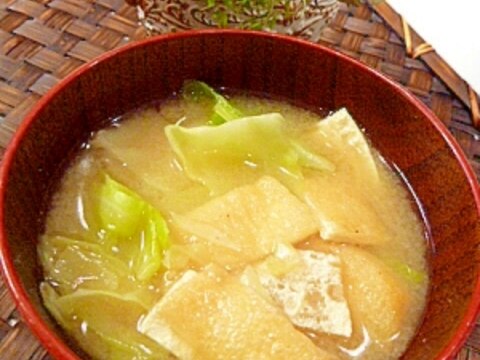 テッパン！キャベツと油揚げの味噌汁。